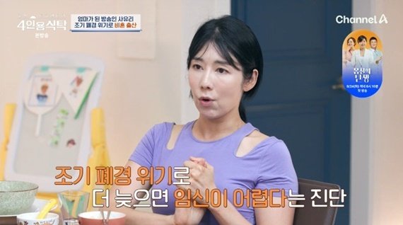 사유리, 자발적 비혼모 된 이유 고백…"조기 폐경 위기"[RE:TV]