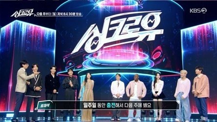 정규로 돌아온 '싱크로유', 반전·고퀄리티 무대 감탄…3.7% 출발