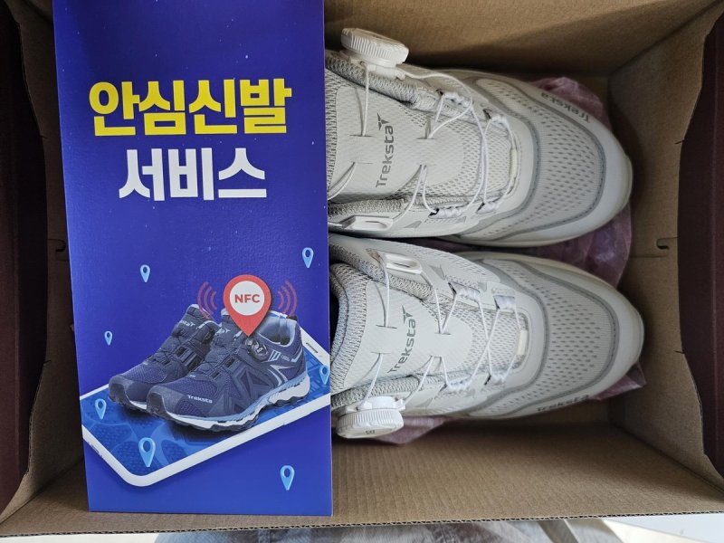 부산 해운대구, 보호자 연락처 담은 치매노인 안심신발 지원