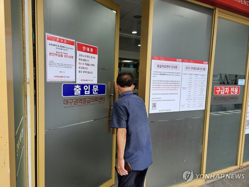 추석 연휴 경북대병원 응급실 앞 추석 연휴 경북대병원 응급실 앞 (대구=연합뉴스) 김선형 기자 = 15일 오전 대구 중구 삼덕동 경북대병원 본원 응급실 앞을 지나는 한 보호자 모습. 2024.9.15 sunhyung@yna.co.kr (끝)