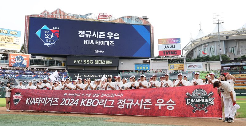 17일 오후 프로야구 '2024 신한 SOL 뱅크 KBO리그' KIA 타이거즈와 SSG 랜더스의 경기 종료 후 열린 정규시즌 우승 행사에서 KIA 선수들이 우승 세리머니를 하고 있다. 뉴스1