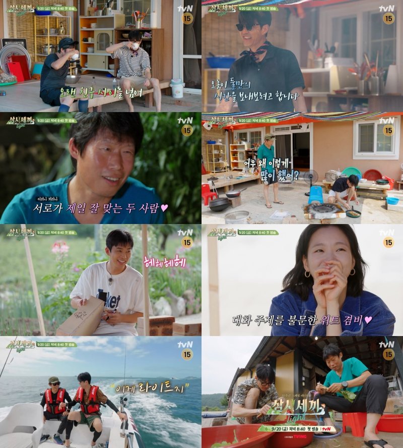 tvN '삼시세끼 라이트' 티저 영상 갈무리