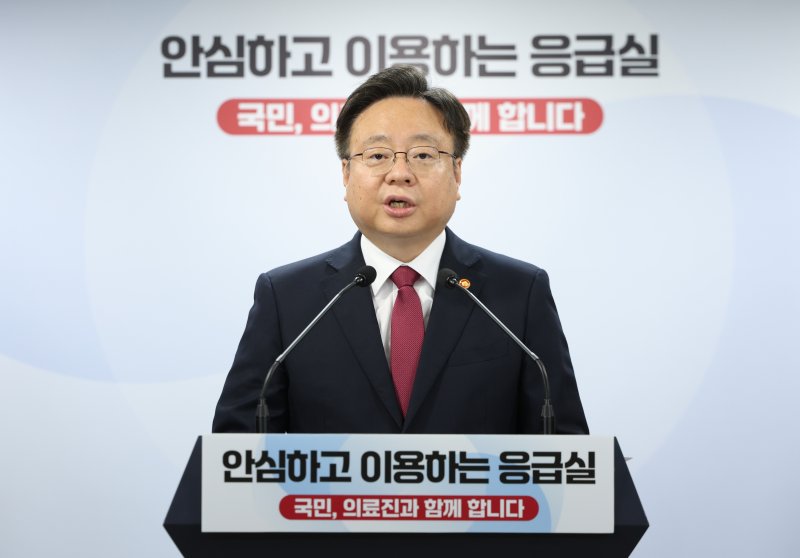 조규홍 보건복지부 장관이 18일 오후 서울 종로구 정부서울청사에서 응급의료 등 비상진료 대응 관련 발표를 하고 있다. 뉴시스