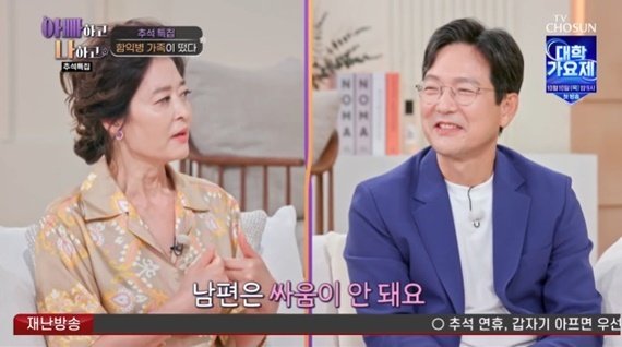 함익병 아내 "남편과 부부싸움 안돼…대놓고 붙질 않아"