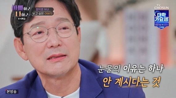 함익병, 父 생각에 눈물…"우리집 정말 가난했다" [RE:TV]