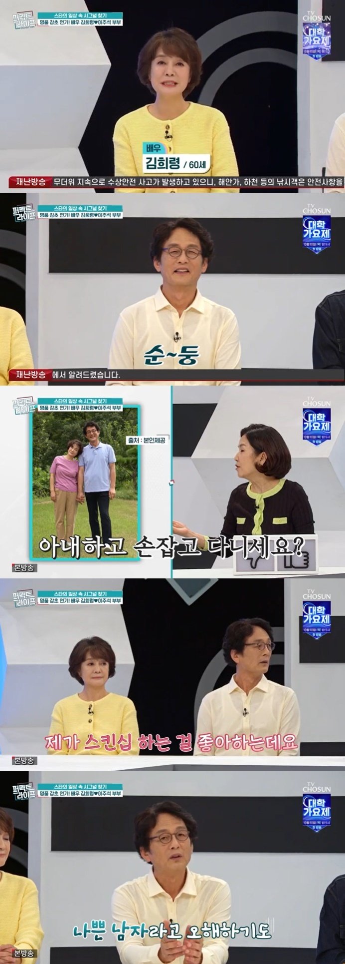 현영, '사랑과 전쟁' 이주석에 "불륜남 아니었네" 깜짝 [RE:TV]