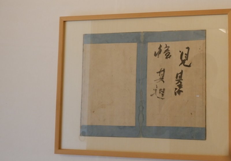 부용정 객실에 걸린 영조 친필