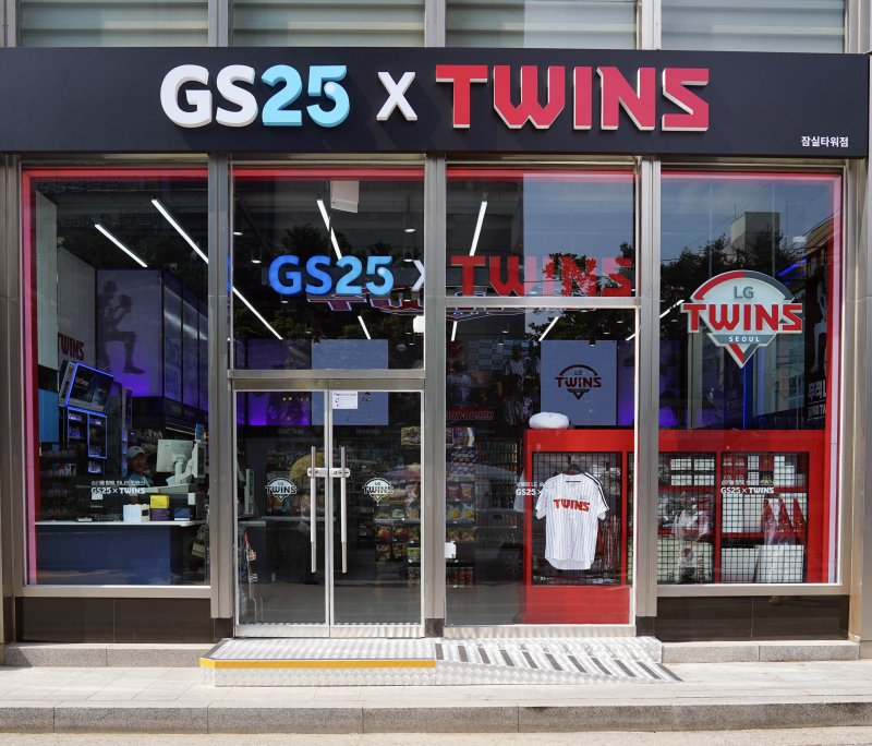[서울=뉴시스]GS25, LG트윈스 특화 매장.2024.08.16.(사진=GS25 제공)photo@newsis.com