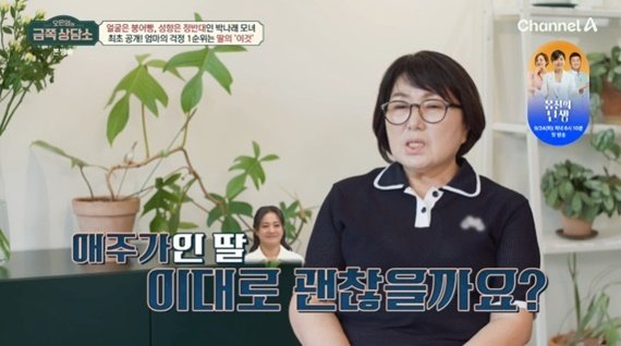 박나래 母, 딸 술 문제 걱정…"성대 수술 3번 해"