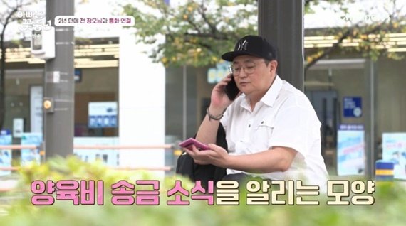 DJ DOC 정재용, 전처에 양육비 송금→전 장모님에 연락