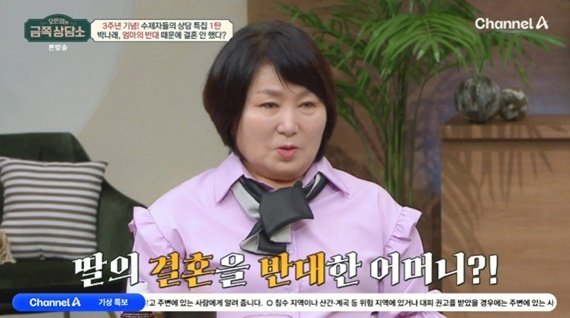 박나래 母 "딸 남자친구 다 반대했다…뺏긴다는 생각" [RE:TV]