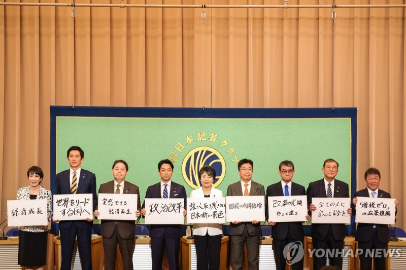 일본 자민당 총재 선거 출마자들 TOPSHOT - Candidates for Japan?s ruling Liberal Democratic Party?s (LDP) presidential election (from L-R), Economic security minister Sanae Takaichi, former economic security minister Takayuki Kobayashi, Chief Cabinet Secretary Yoshimasa Hayashi, former environment minister Shinjir