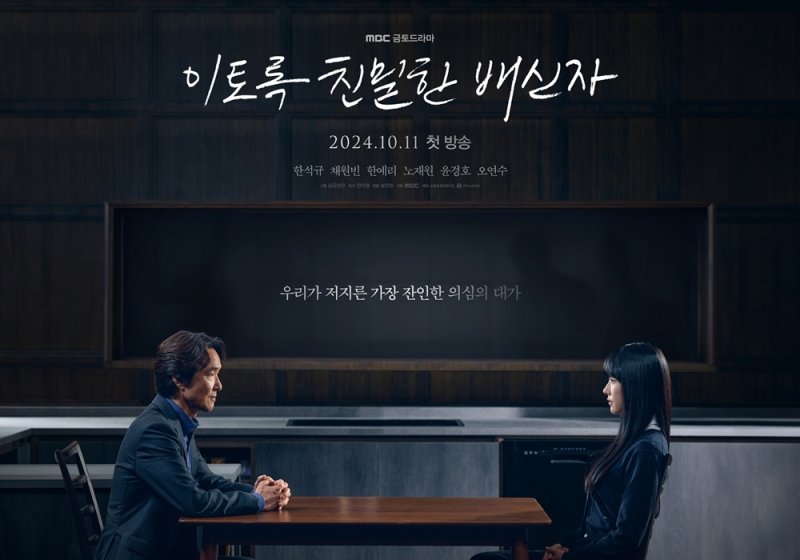 '이친자' 1~2회 확대 편성…"한석규 부녀 스릴러 독보적" 자신감