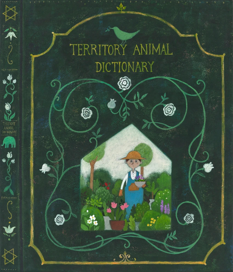 임승현 'Territory animal dictionary'. 아르떼케이 제공