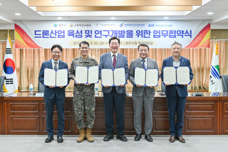 원주시, 신성장동력 드론산업 육성 본격화...국방부 등과 협약 체결