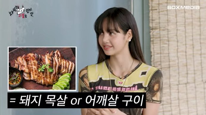 블랙핑크 리사 "그렇게 유명하진 않아"…태국 음식 '원픽'은