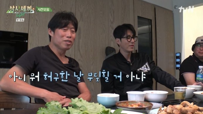 tvN '삼시세끼 Light' 캡처