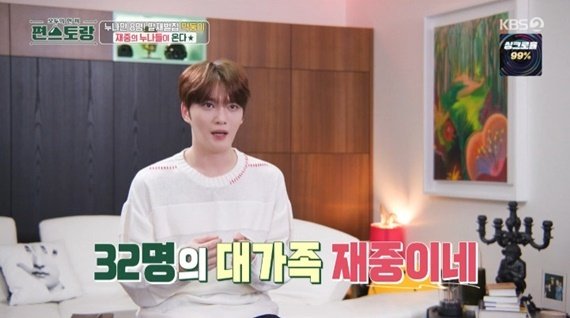 김재중 "누나 8명, 총 32명 대가족"…어머니와 가족맞이