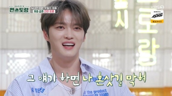 '9남매 막내' 김재중, 누나들과 결혼 토론…"시누이만 8명"