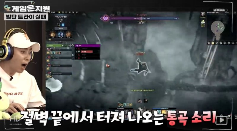 [서울=뉴시스] 래퍼 은지원이 게임 로스트 아크를 즐기고 있다. (사진=유튜브 채널 '은지원게임' 캡처) 2024.09.20. photo@newsis.com *재판매 및 DB 금지