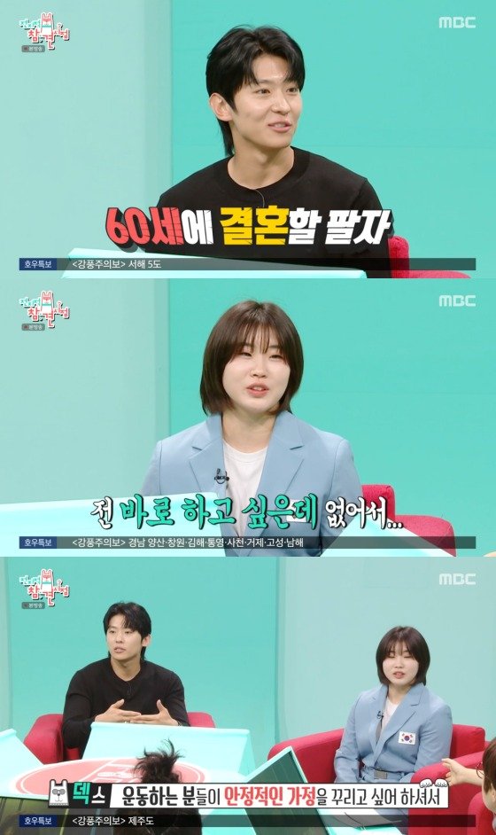 덱스 "아빠 되고 싶어…사주 봤더니 60세에 결혼할 팔자"