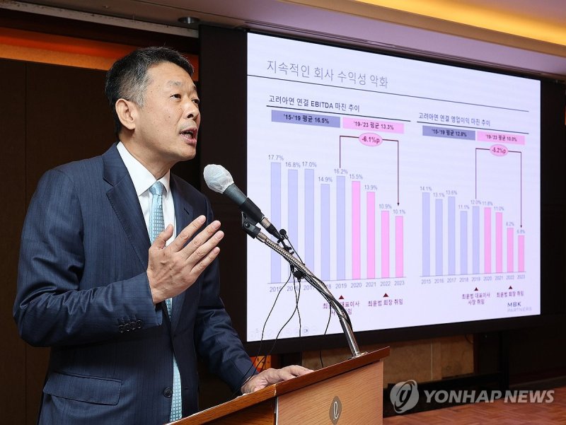 김광일 MBK파트너스 부회장이 19일 오전 서울 중구 롯데호텔에서 열린 MBK파트너스 고려아연 공개매수 관련 기자간담회에서 공개매수에 나서게 된 배경 등을 발표하고 있다. (출처: 연합뉴스)