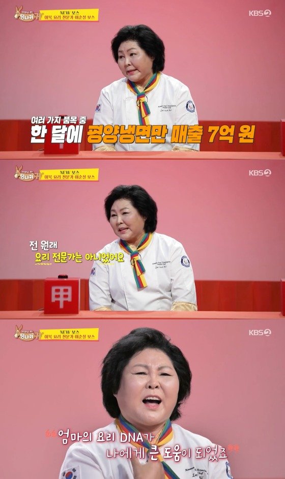 '탈북민' 이순실, 냉면 매출만 한 달에 7억…엄마의 요리 DNA 덕분