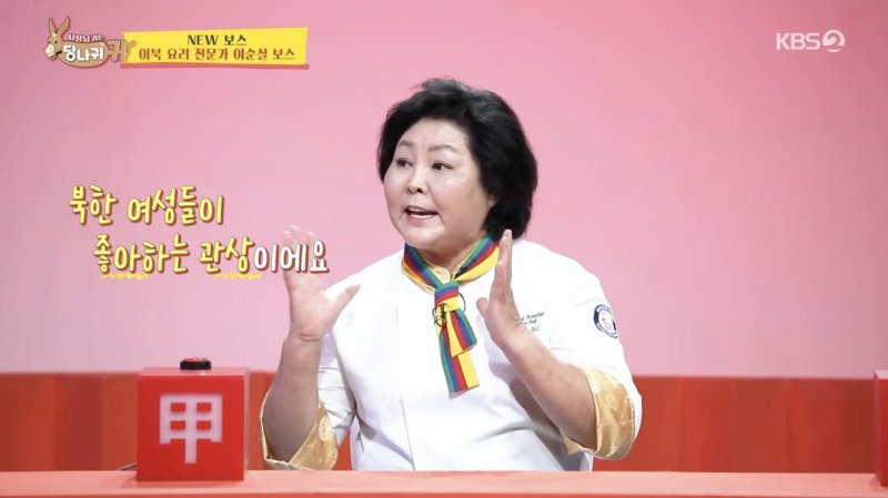 '탈북민' 이순실 "김숙, 북한 미인상…기쁨조 캐스팅에 유력"