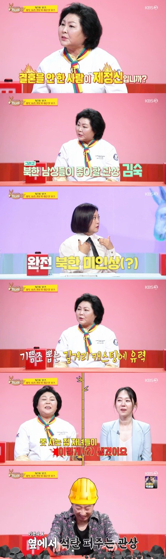 '탈북민' 이순실 "김숙, 북한 미인상…기쁨조 캐스팅에 유력"