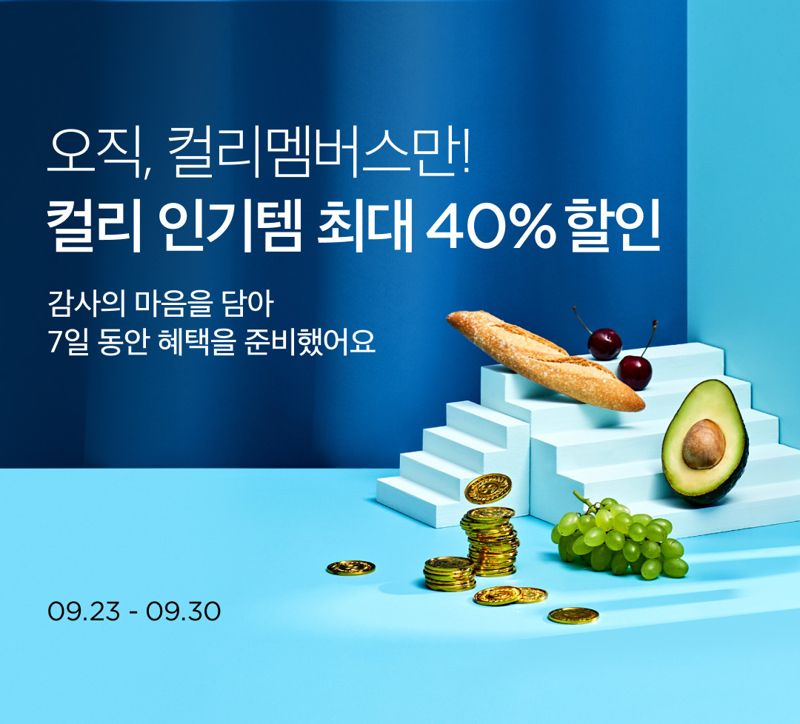 97%나 재구독 선택한 알짜 멤버십은?