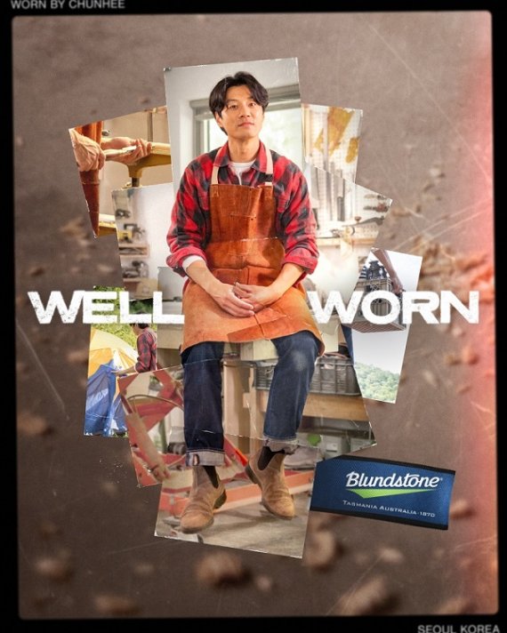 블런드스톤, ‘웰원(Well Worn)’ 글로벌 캠페인 선보여