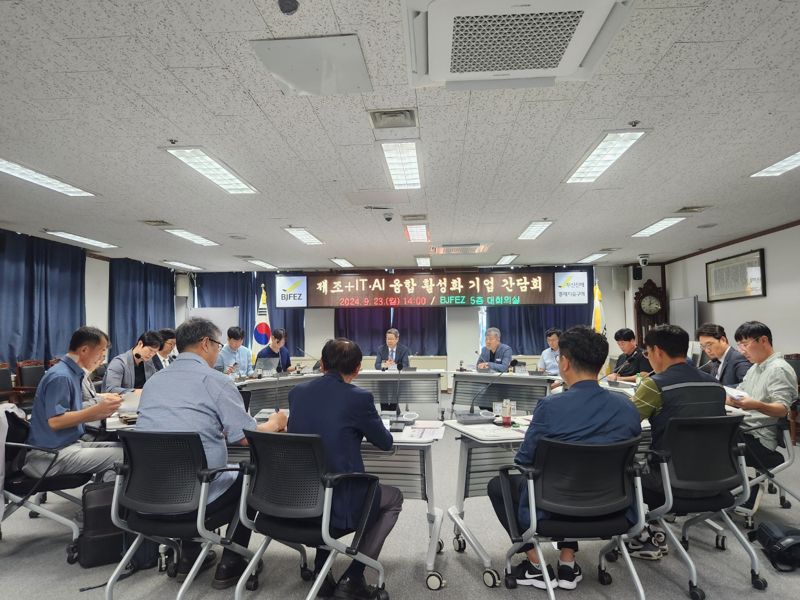 제조-IT 융합 활성화 기업 간담회 모습. 부산진해경제자유구역청 제공