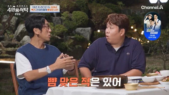 빽가 "뺨 맞고 前 여자 친구와 이별한 적도" 깜짝