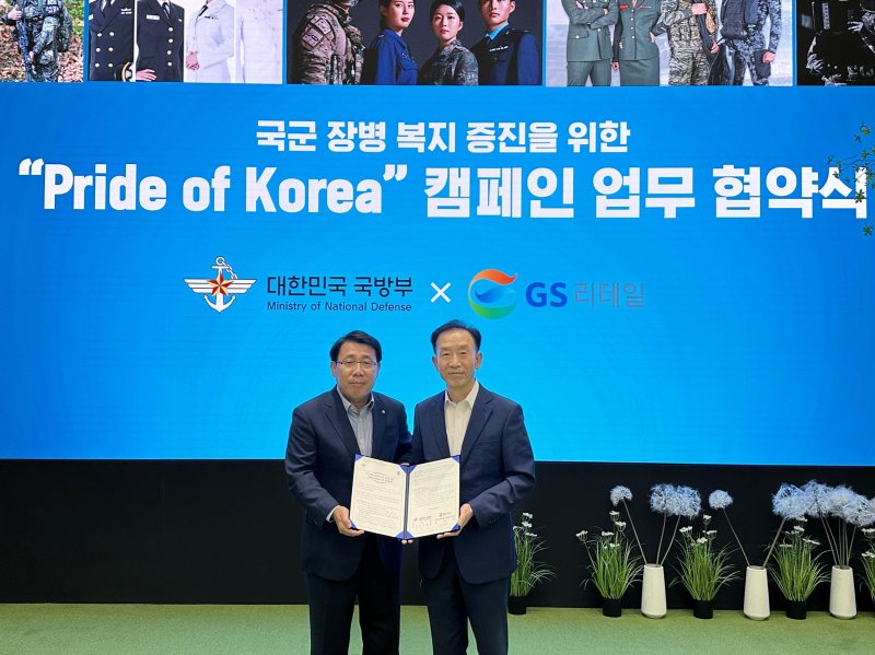 정재형 GS리테일 편의점 대표(왼쪽)와 김수삼 국방부 인사복지실장이 지난 23일 서울 강남구 GS타워 25층 오픈홀에서 '군 장병과 군인가족 복지혜택 증진을 위한 'Pride of Korea' 추진 업무협약을 체결한 후 기념 촬영하고 있다. 사잔=국방부 제공