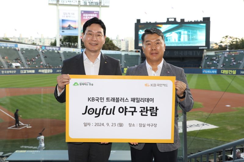 지난 23일 오후 서울 잠실 야구장에서 열린 'KB국민 트래블러스 패밀리데이 Joyful 야구관람 행사에서 이창권 KB국민카드 사장(왼쪽)과 권훈상 '함께하는 한숲' 이사장이 기념촬영을 하고 있다. 사진=KB국민카드 제공