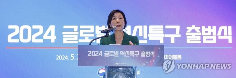 오영주 중소벤처기업부 장관이 서울 중구 롯데호텔에서 열린 2024 글로벌 혁신 특구 출범식에 참석해 인사말을 하고 있다. 5.21 <연합뉴스>