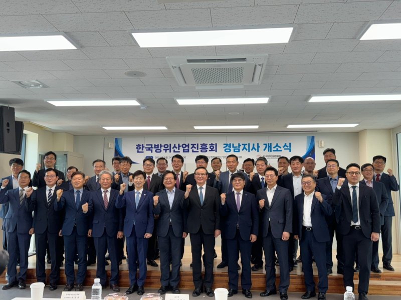 한국방위산업진흥회 경남지사 전국 첫 개소.2024.09.24. 경남도 제공