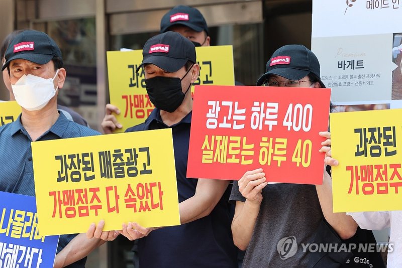 연돈볼카츠가맹점주협의회와 전국가맹점주협의회 관계자들이 지난 18일 오후 서울 강남구 더본코리아 본사 앞에서 연돈볼카츠 가맹점 피해사례 발표 기자회견을 하고 있다. 연합뉴스