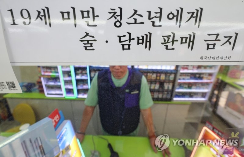 서울 시내 한 편의점 '만 나이 통일법 시행돼도 술·담배 구매는 연 나이 기준' (서울=연합뉴스) 서대연 기자 = 내일 28일부터 만 나이 통일법이 시행되지만 술·담배 구매 연령은 기존과 동일하게 유지된다. 여성가족부는 만 나이 통일법이 시행돼도 청소년보호법상의 청소년 연령은 현행처럼 '연 나이'(현재 연도에서 출생 연도를 뺀 나이)가 기준이므로 술·담배 구매 가능 연령에는 변함이 없다고 27일 밝혔다. 사진은 이날 서울 시내 한 편의점에 19세 미만 청소년에게 술·담배 판매를 금지한다는 내용의 안내문이 붙어있는 모습. 2023.6
