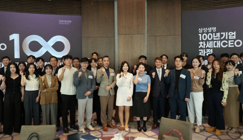 삼성생명, 100년 기업 차세대 CEO 과정 개강식 개최