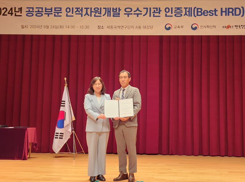 서울주택도시공사(SH공사)는 인적자원 관리 및 개발 분야 우수한 성과를 인정받아 ‘공공부문 인적자원개발 우수기관 인증’을 획득했다. 지난 24일 세종국책연구단지에서 심우섭 SH공사 기획경영본부장(오른쪽)과 김주연 교육부 인재양성정책과장이 인증서를 들어보이고 있다. SH공사 제공