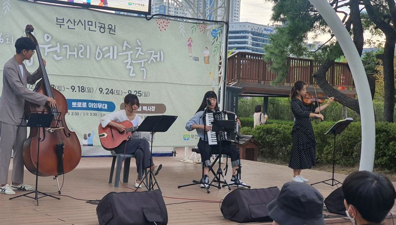 지난 2022년 가을 부산시민공원 일대에서 열린 ‘제6회 시민공원 거리예술축제’ 현장. 부산시설공단 제공