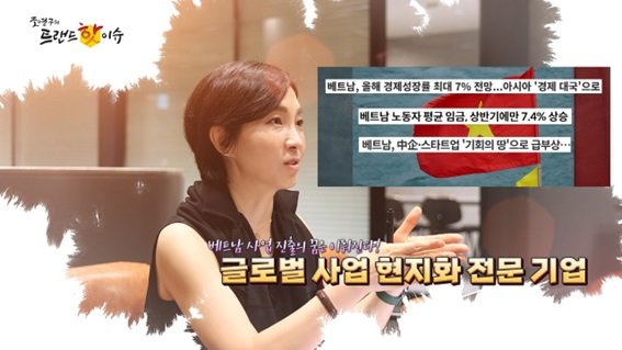 사진: [비자인캠퍼스 비자이너 이지연 대표, 사진출처: 서울경제TV, 조영구의 트렌드 핫 이슈]