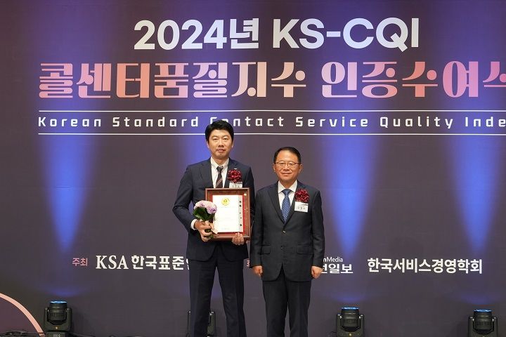 지난 25일 서울 중구 롯데호텔에서 열린 ‘2024년 KS-CQI 우수기업 인증’ 수여식에서 김진형 에스알 고객홍보처장(왼쪽)이 기념촬영을 하고 있다. 에스알 제공