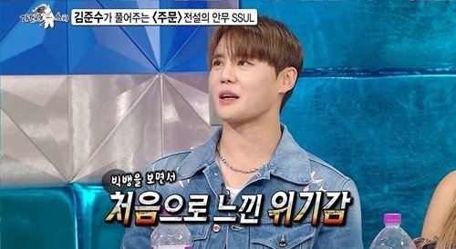 김준수 '동방신기' 시절 '빅뱅'에 위기감 느껴 '주문' 탄생