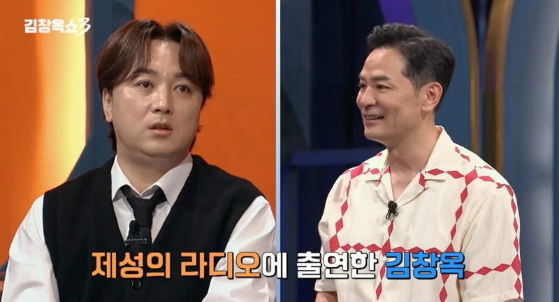 황제성, '김창옥쇼3' 활약…시원한 호통부터 공감, 존재감 가득