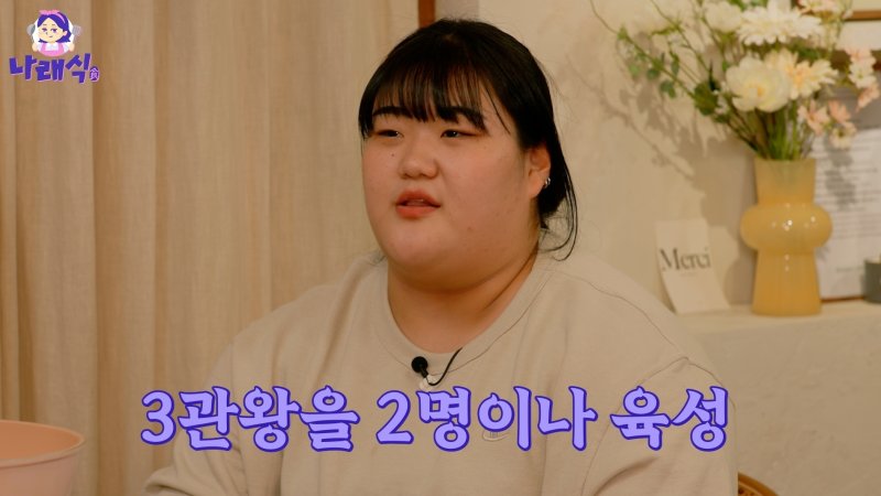 '역도 요정' 박혜정 "남친 구하고 있다…키는 185㎝에 말랐으면"