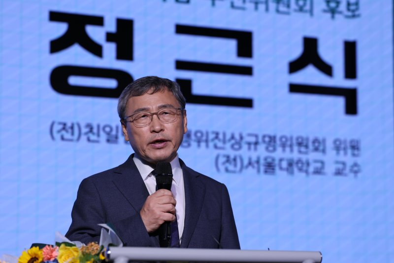 25일 오후 서울 마포구 가온스테이지에서 열린 10·16 서울시교육감 보궐선거 서울민주민주진보교육감추진위원회 단일후보 확정 발표 기자회견에서 단일후보로 추대된 정근식 후보가 소감을 말하고 있다. 뉴스1