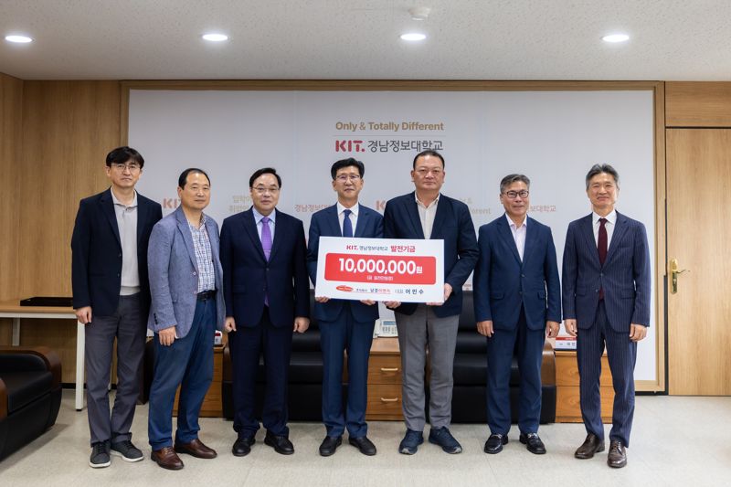 (주)남경ENG가 경남정보대에 발전기금을 기부한 뒤 기념사진을 찍고 있다. 왼쪽 네번째부터 김태상 경남정보대 총장, 어민수 (주)남경ENG 대표이사. 경남정보대 제공