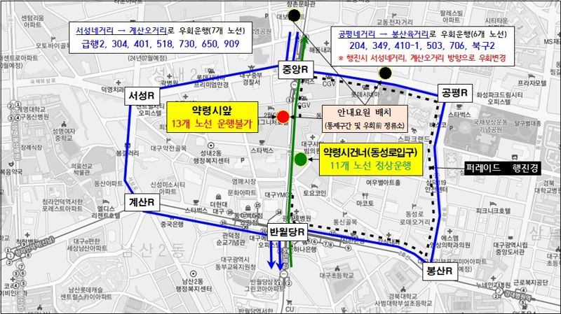 대중교통전용지구 내 시내버스 우회 경로. 대구시 제공